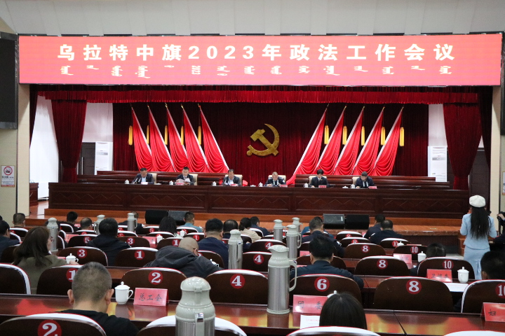 政法工作1.png